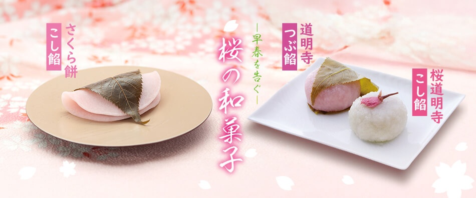 桜餅