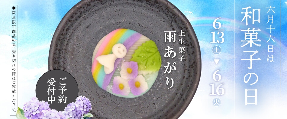 雨あがり
